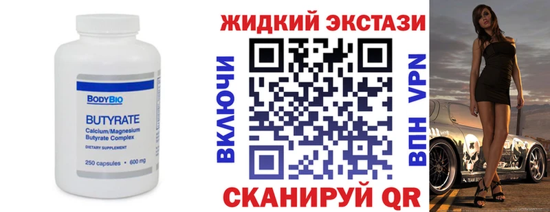 Бутират оксана Талдом