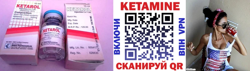 Кетамин ketamine  Талдом 