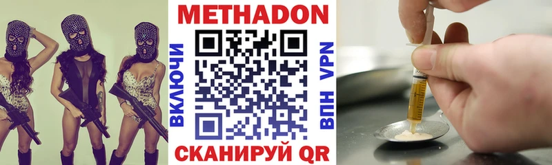 Метадон methadone  Талдом 