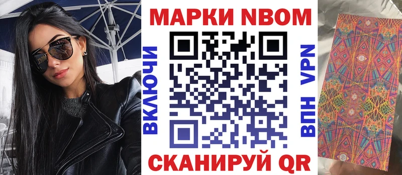 Наркотические марки 1,8мг  наркотики  Талдом 